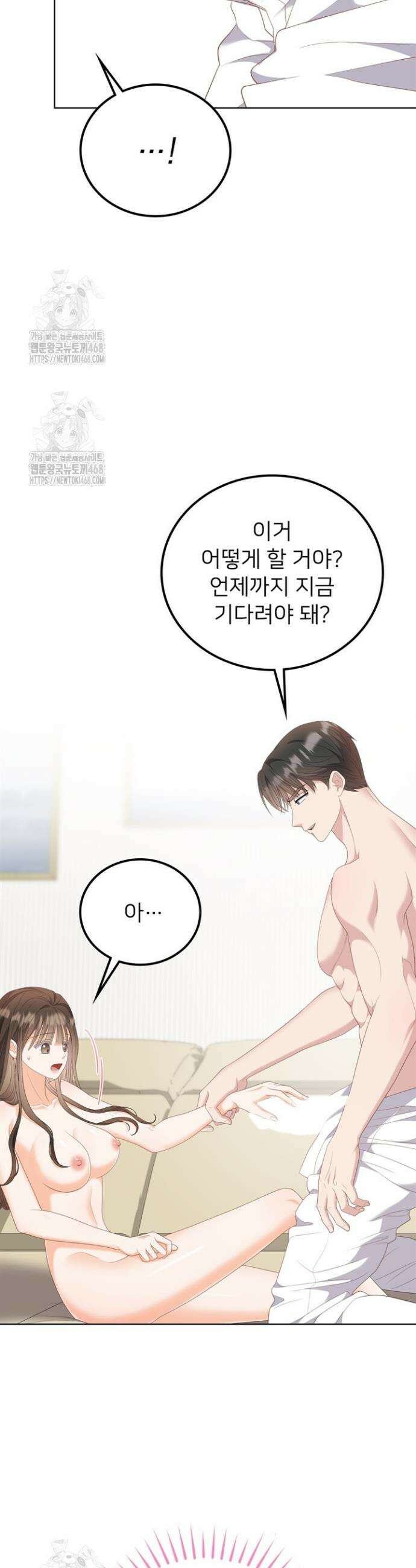 오버타임 [19세 완전판] 19화 38