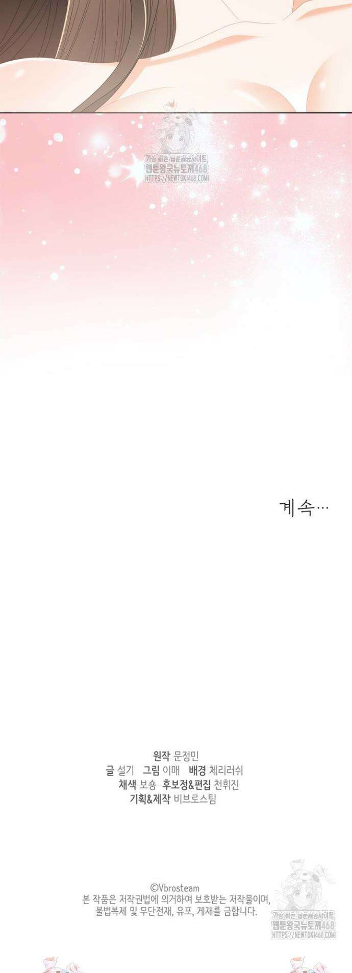 오버타임 [19세 완전판] 19화 44