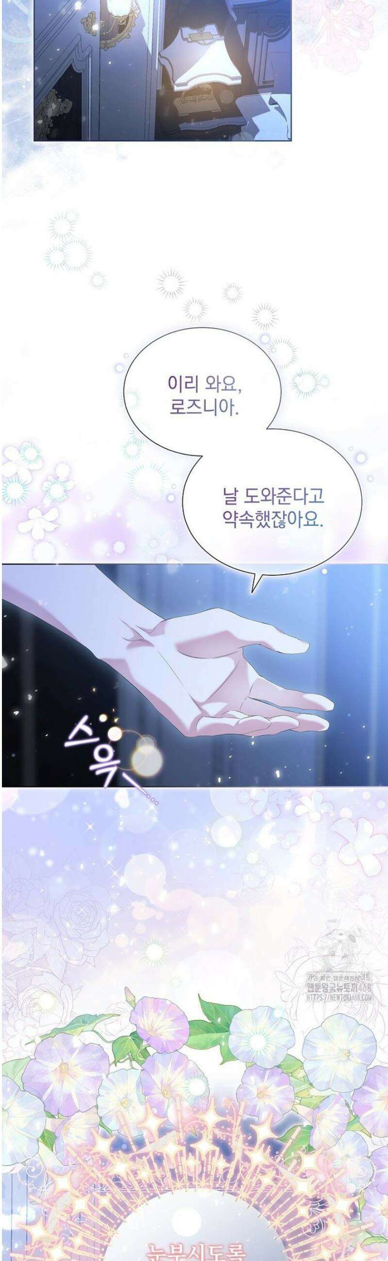 다정한 집착 남주에게 사로잡히면 1화 2