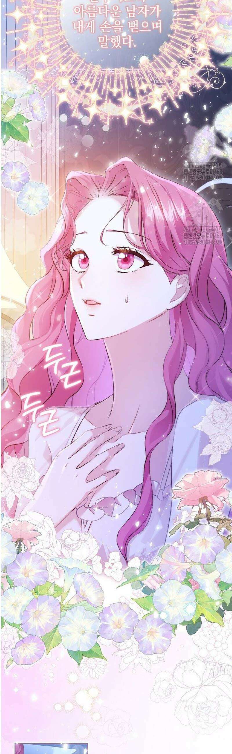 다정한 집착 남주에게 사로잡히면 1화 3