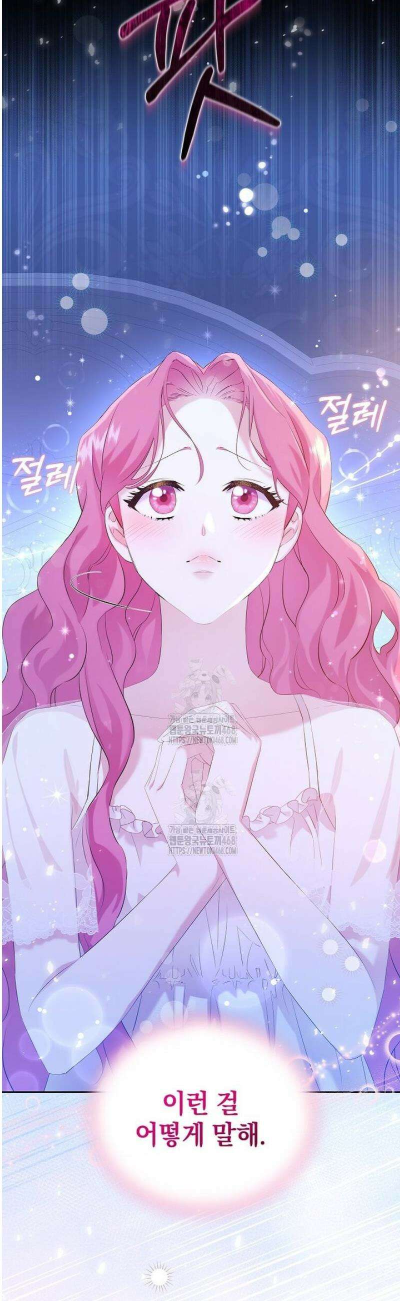 다정한 집착 남주에게 사로잡히면 1화 12