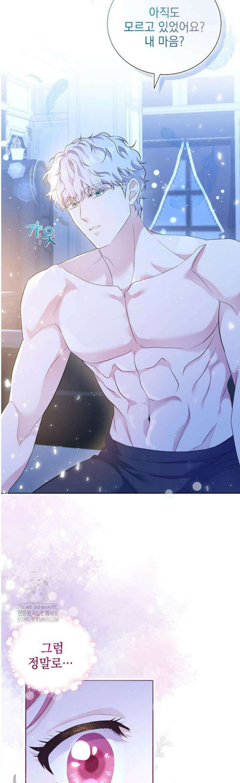 다정한 집착 남주에게 사로잡히면 1화 14