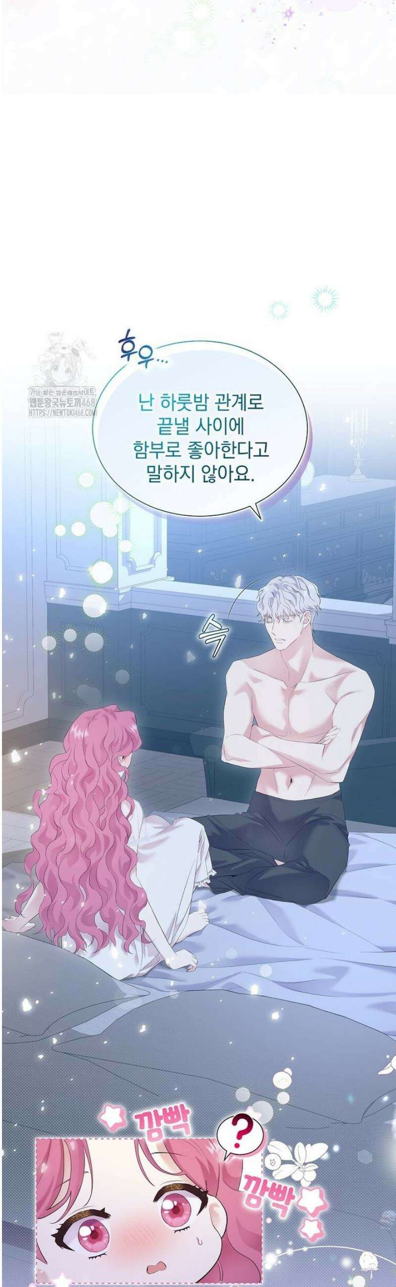 다정한 집착 남주에게 사로잡히면 1화 19