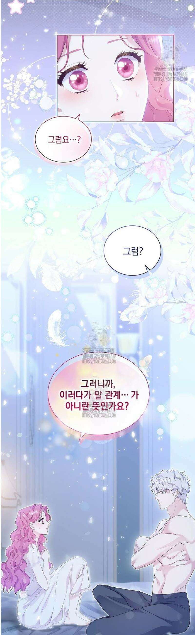 다정한 집착 남주에게 사로잡히면 1화 20