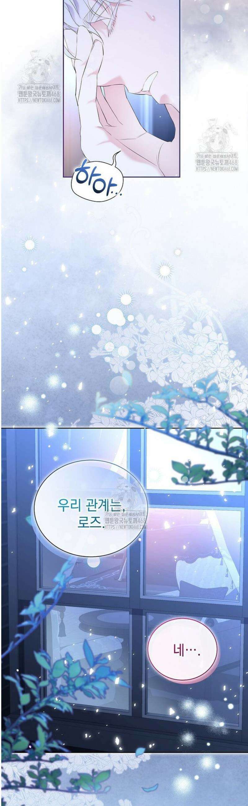 다정한 집착 남주에게 사로잡히면 1화 24