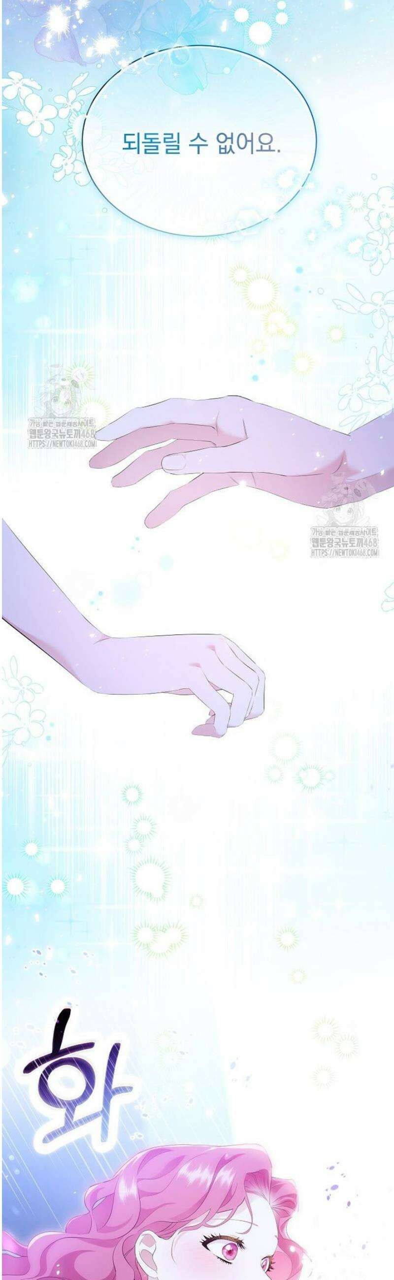 다정한 집착 남주에게 사로잡히면 1화 26