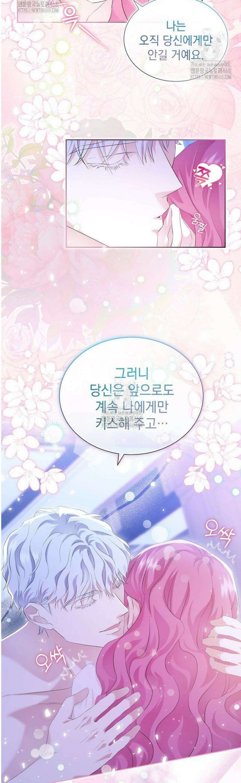 다정한 집착 남주에게 사로잡히면 1화 33