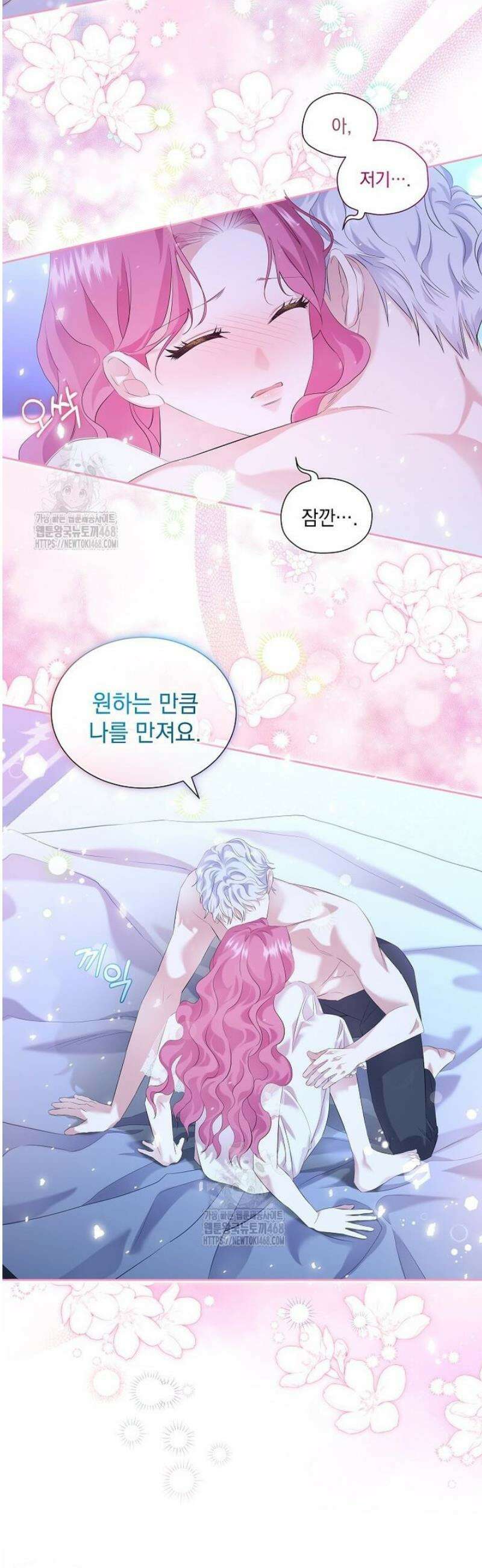 다정한 집착 남주에게 사로잡히면 1화 34