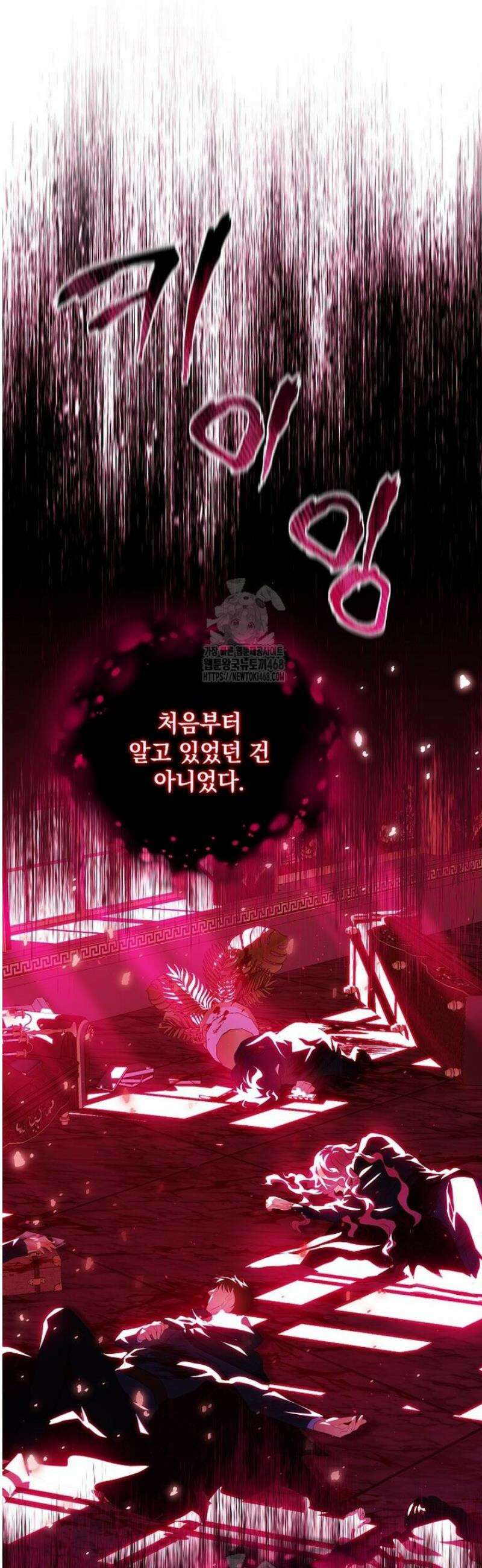 다정한 집착 남주에게 사로잡히면 1화 46