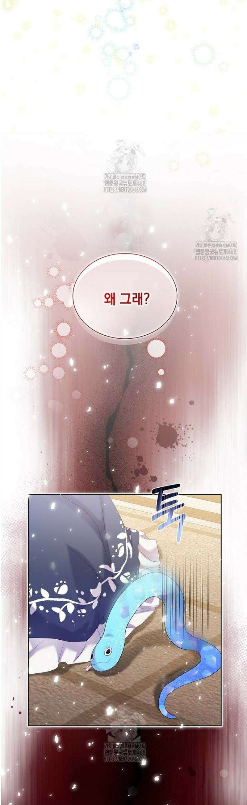 다정한 집착 남주에게 사로잡히면 1화 51