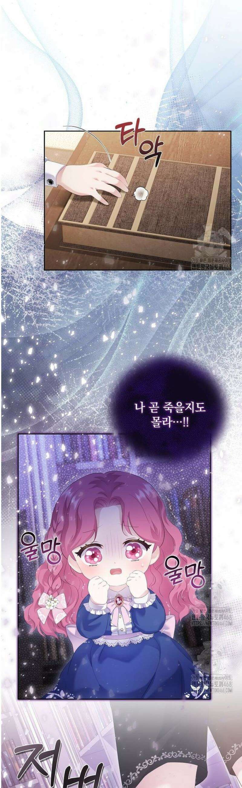 다정한 집착 남주에게 사로잡히면 1화 54