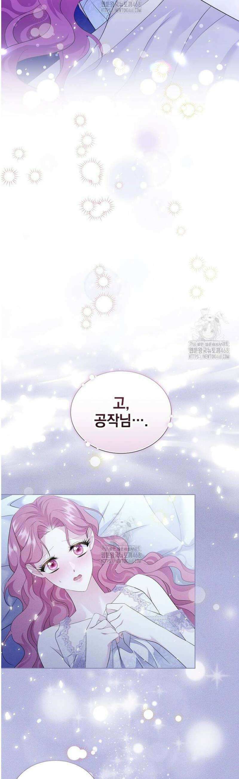 다정한 집착 남주에게 사로잡히면 11화 5
