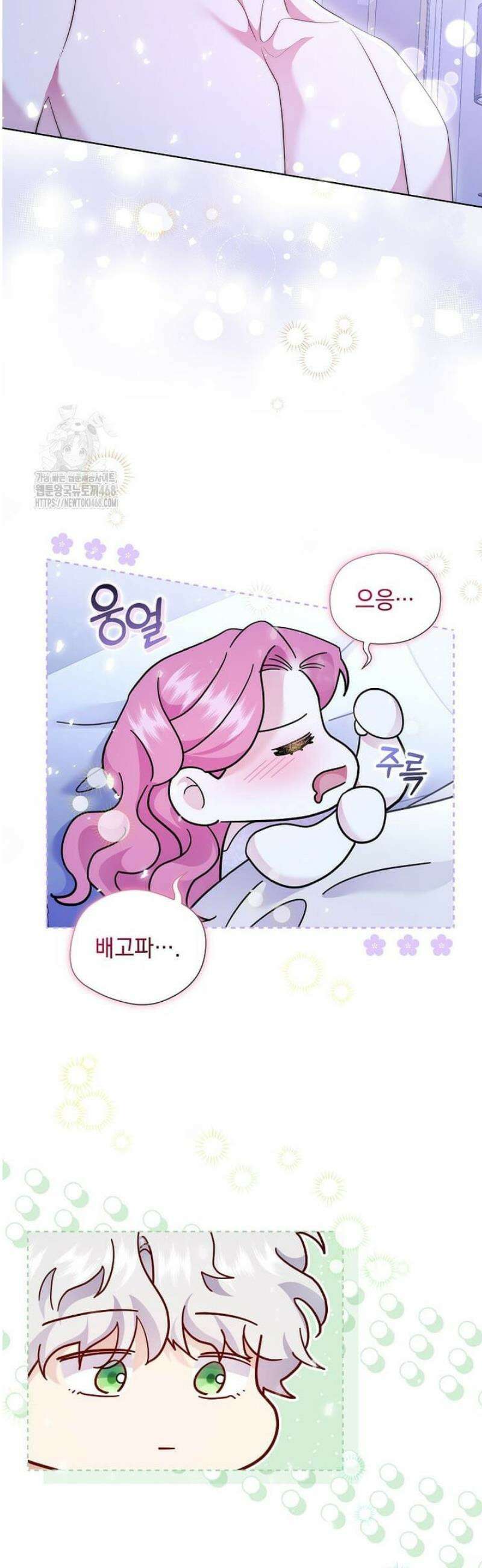 다정한 집착 남주에게 사로잡히면 11화 7