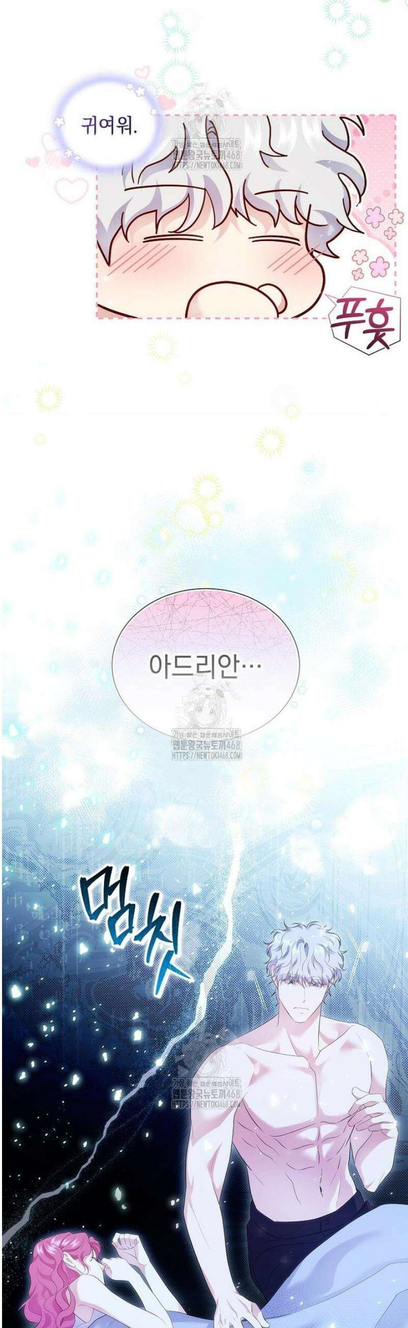 다정한 집착 남주에게 사로잡히면 11화 8