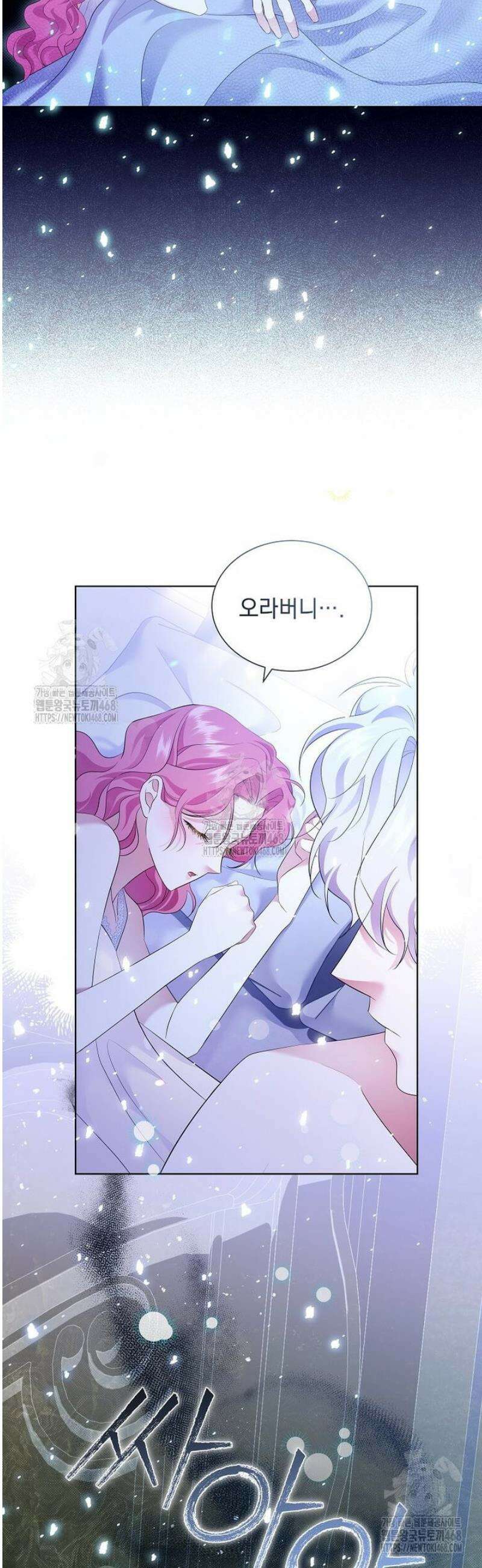 다정한 집착 남주에게 사로잡히면 11화 9