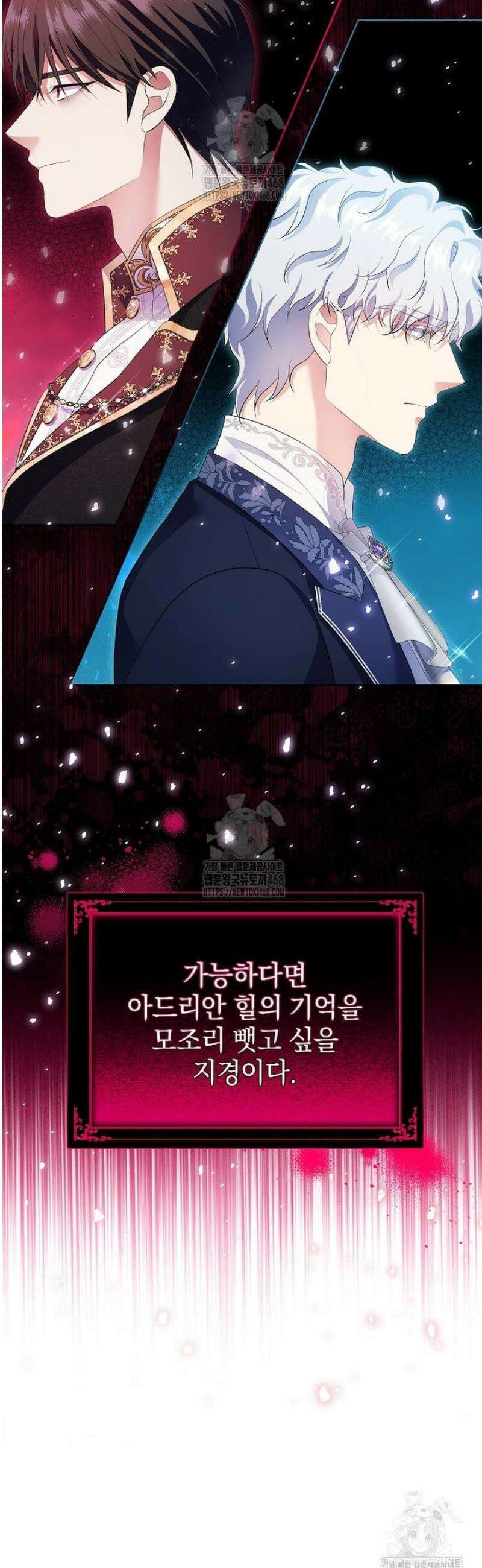 다정한 집착 남주에게 사로잡히면 11화 12