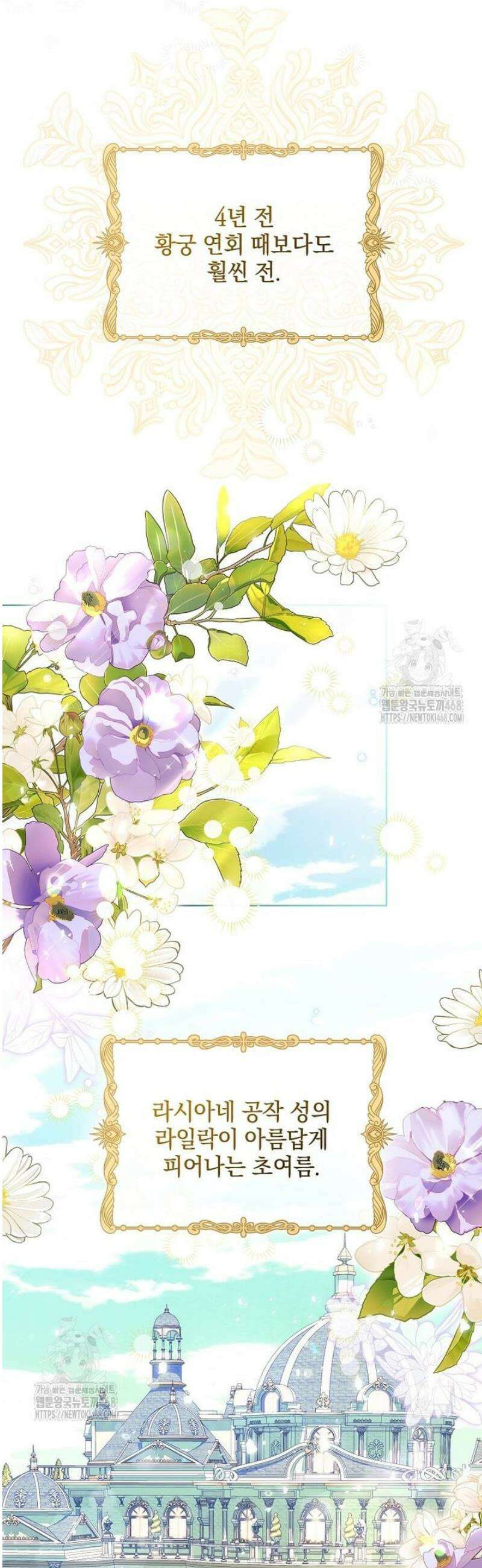 다정한 집착 남주에게 사로잡히면 11화 17