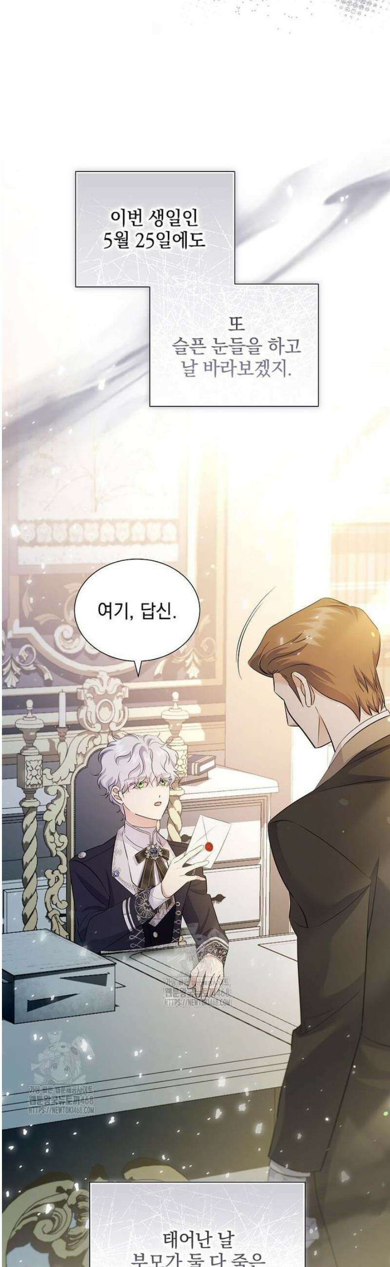 다정한 집착 남주에게 사로잡히면 11화 22