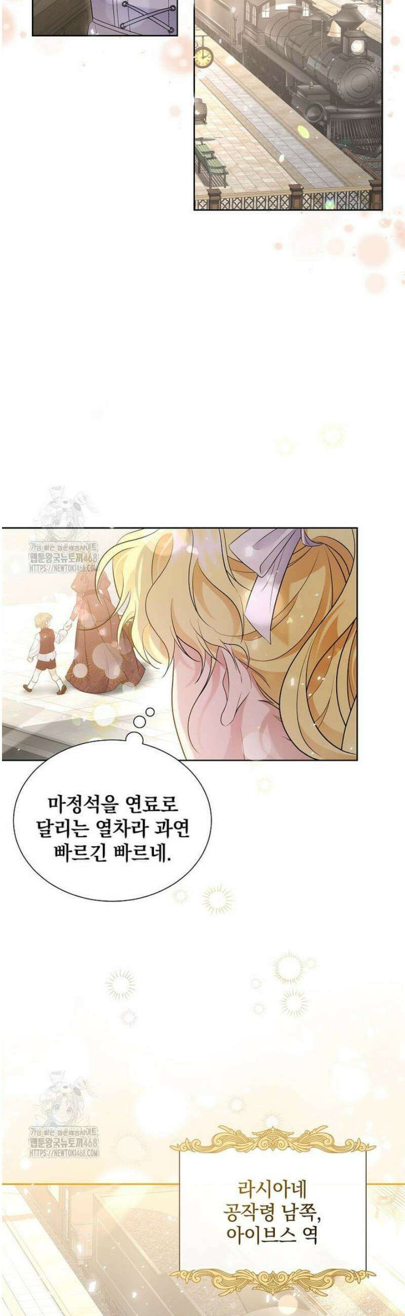 다정한 집착 남주에게 사로잡히면 11화 30