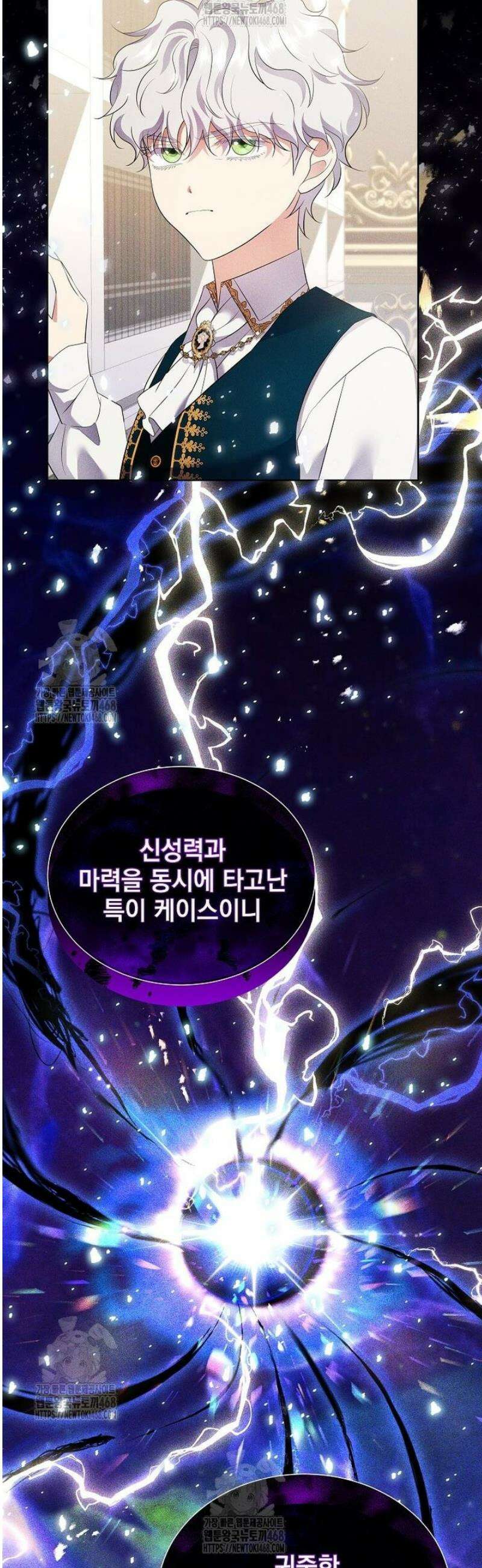 다정한 집착 남주에게 사로잡히면 11화 33
