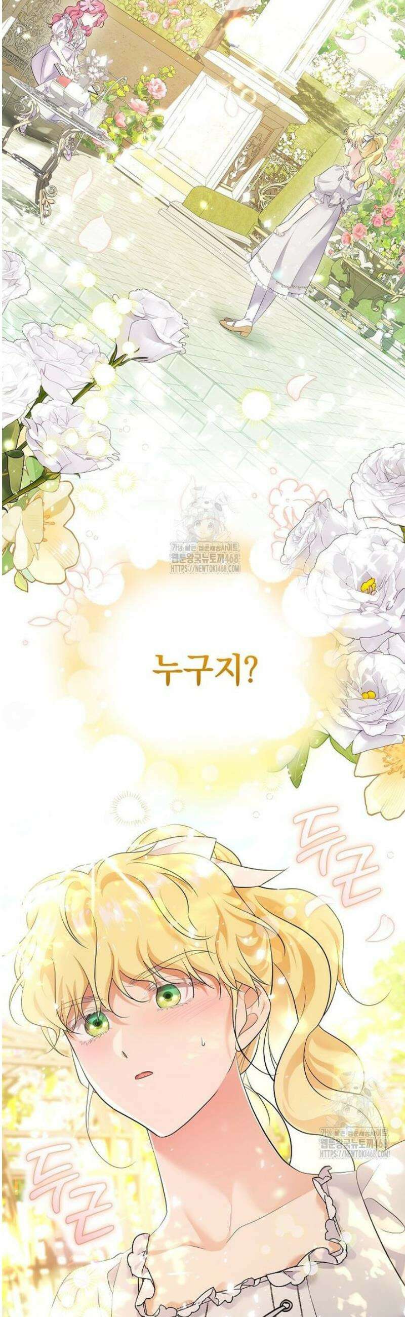 다정한 집착 남주에게 사로잡히면 11화 42