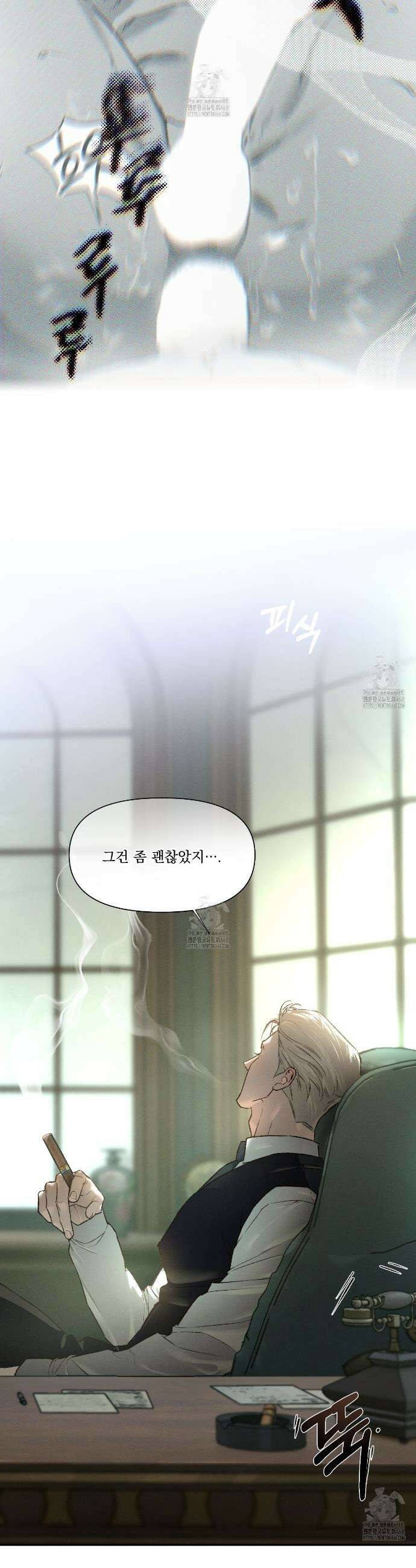 코드네임 아나스타샤 51화 4