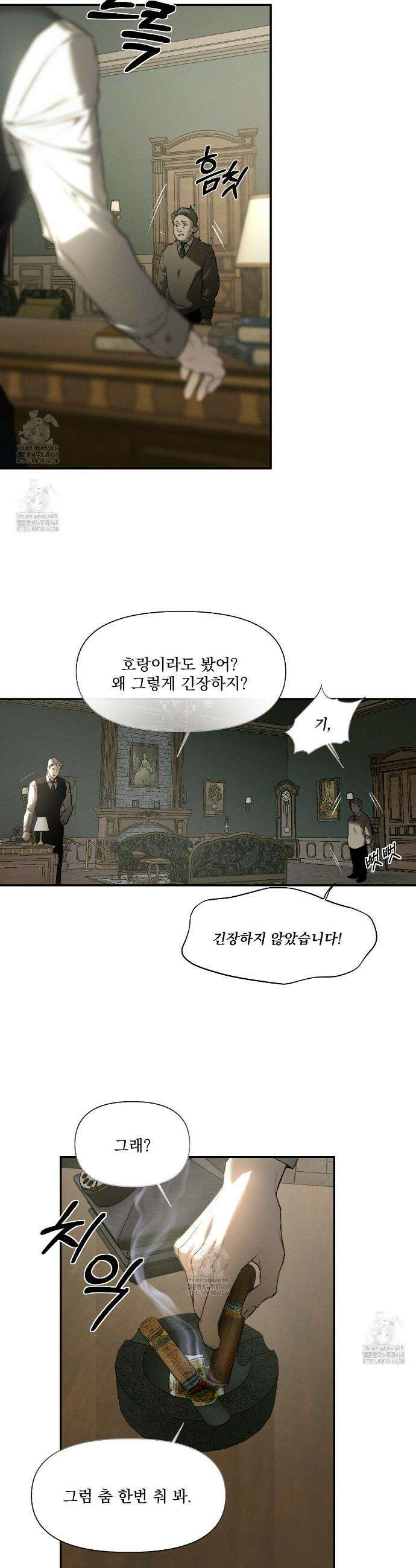코드네임 아나스타샤 51화 7