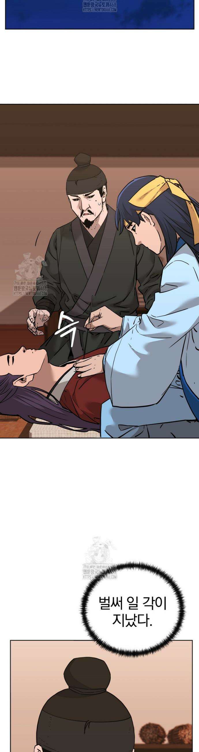 무림세가 전생랭커 174화 4