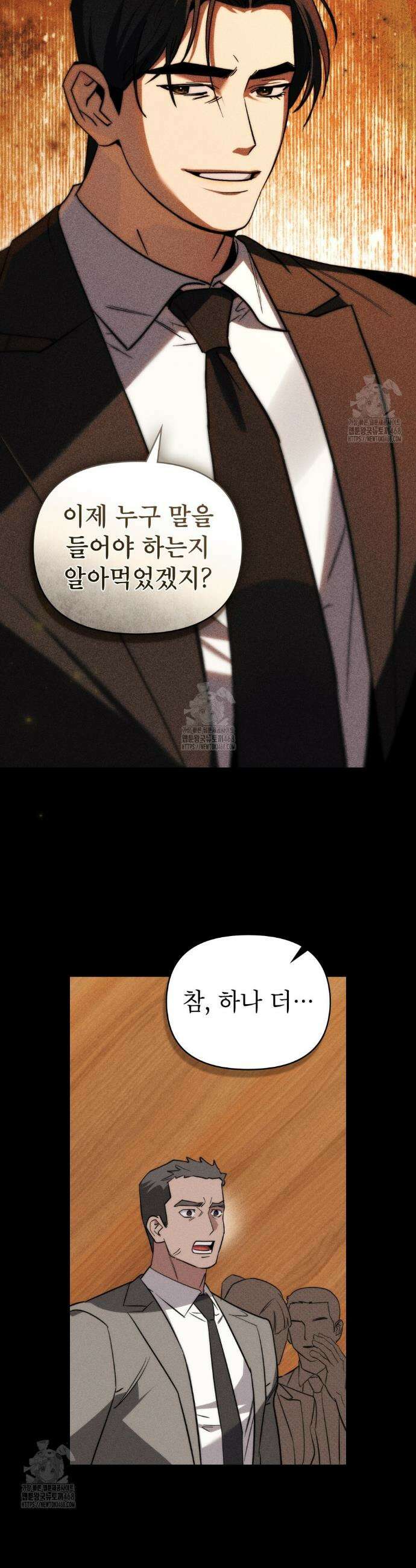 웨어울프 : 향기에 이끌린 늑대들 67화 12