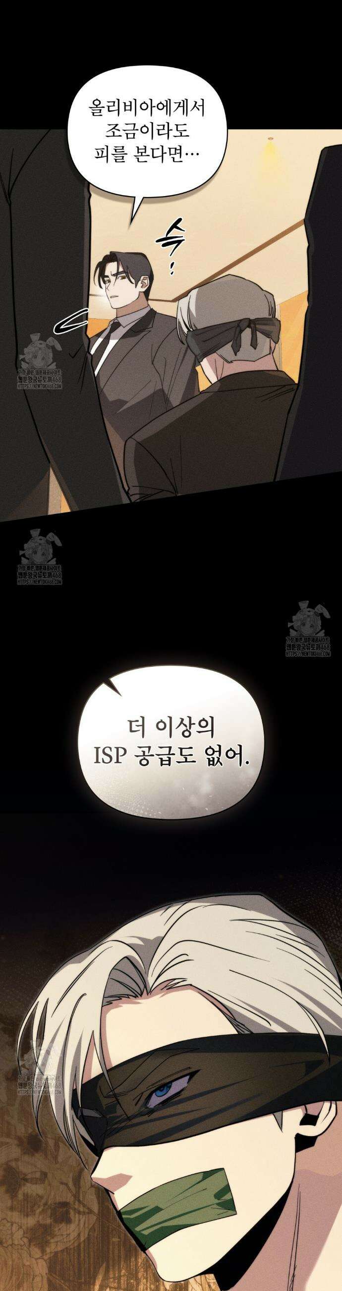 웨어울프 : 향기에 이끌린 늑대들 67화 13
