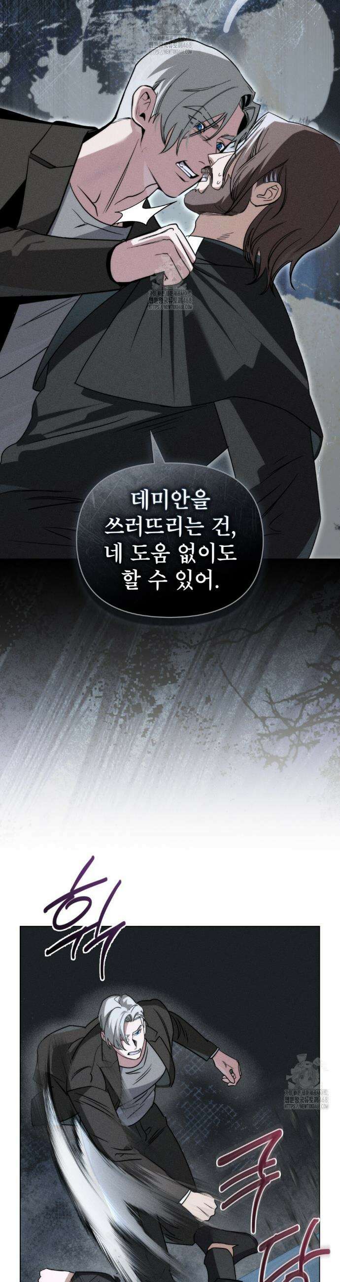 웨어울프 : 향기에 이끌린 늑대들 67화 19