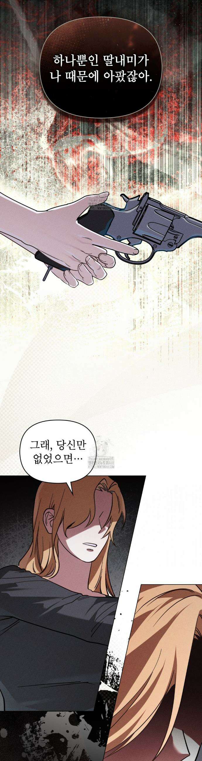 웨어울프 : 향기에 이끌린 늑대들 67화 23