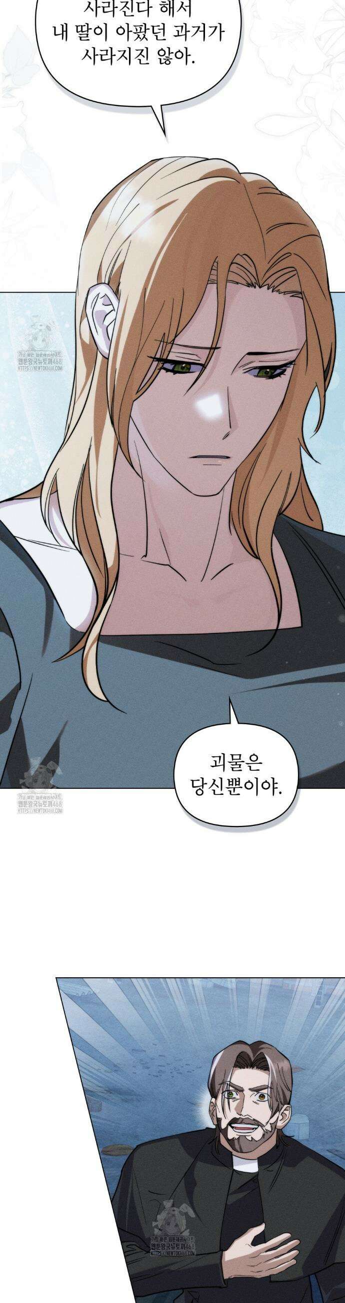웨어울프 : 향기에 이끌린 늑대들 67화 26
