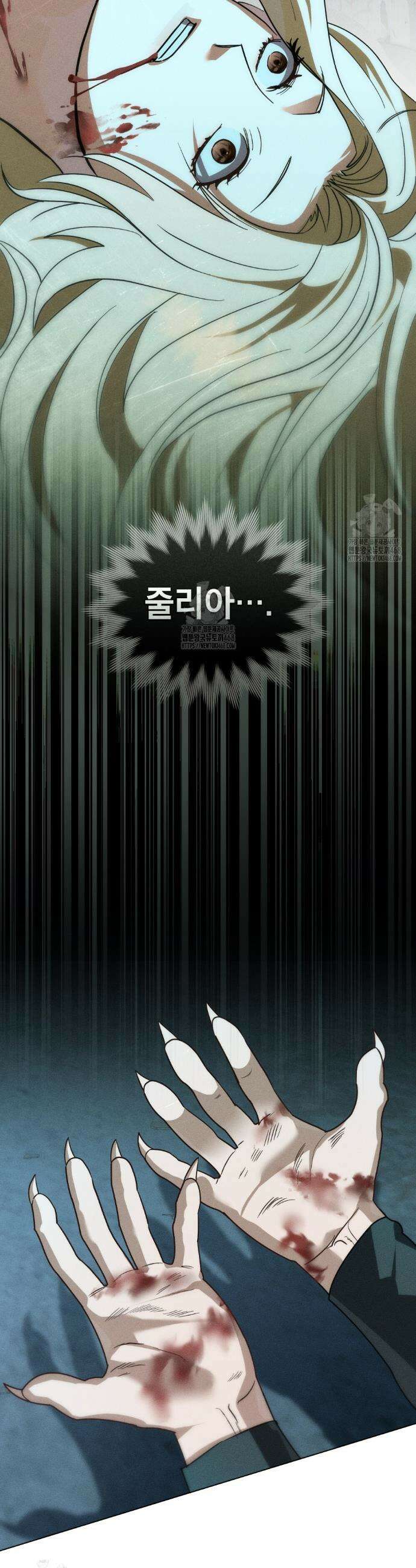 웨어울프 : 향기에 이끌린 늑대들 67화 30
