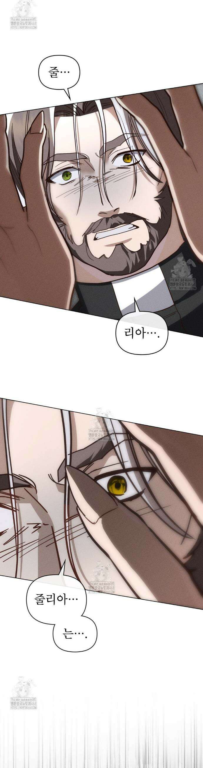 웨어울프 : 향기에 이끌린 늑대들 67화 31