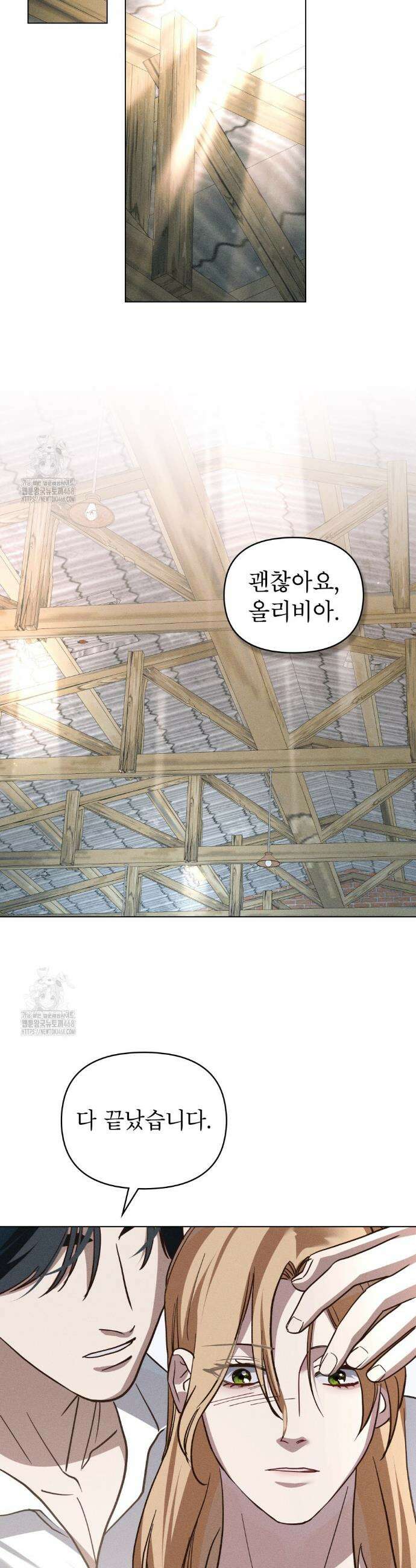 웨어울프 : 향기에 이끌린 늑대들 67화 35