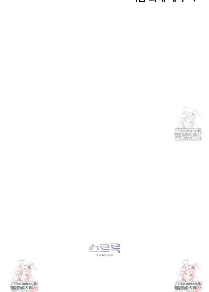 웨어울프 : 향기에 이끌린 늑대들 67화 39
