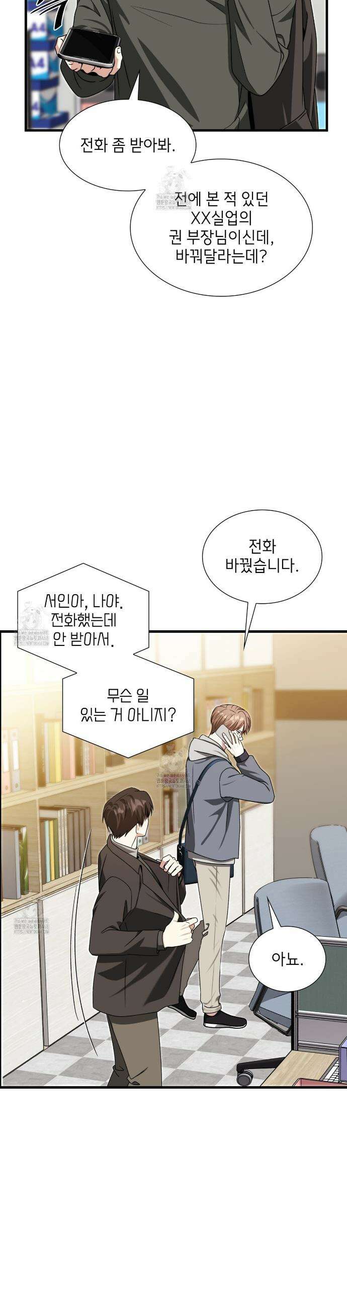 유통기한 23화 4