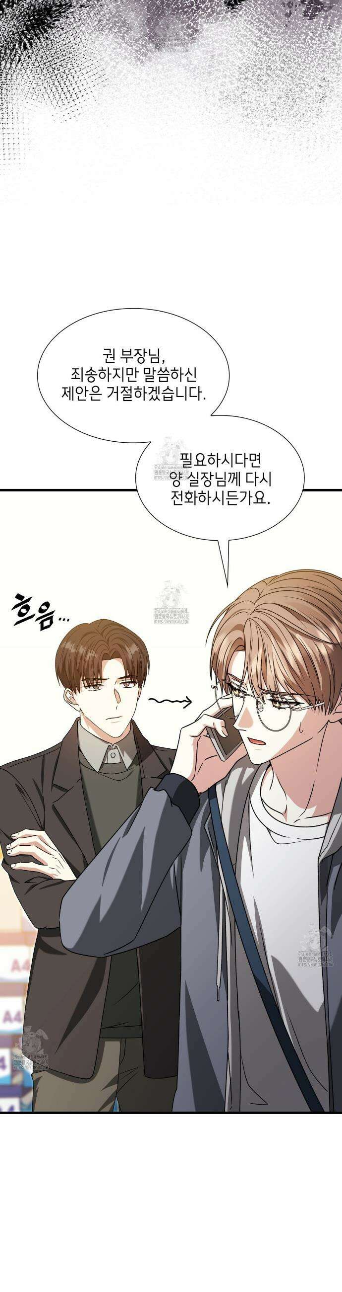 유통기한 23화 6