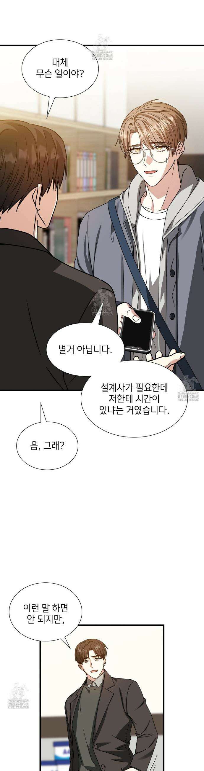 유통기한 23화 7