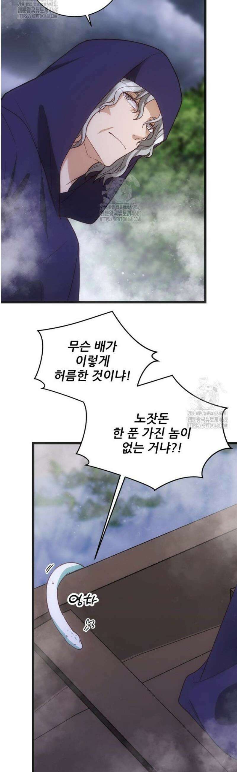 여주인공의 첫사랑을 타락시켜 버리면 99화 5