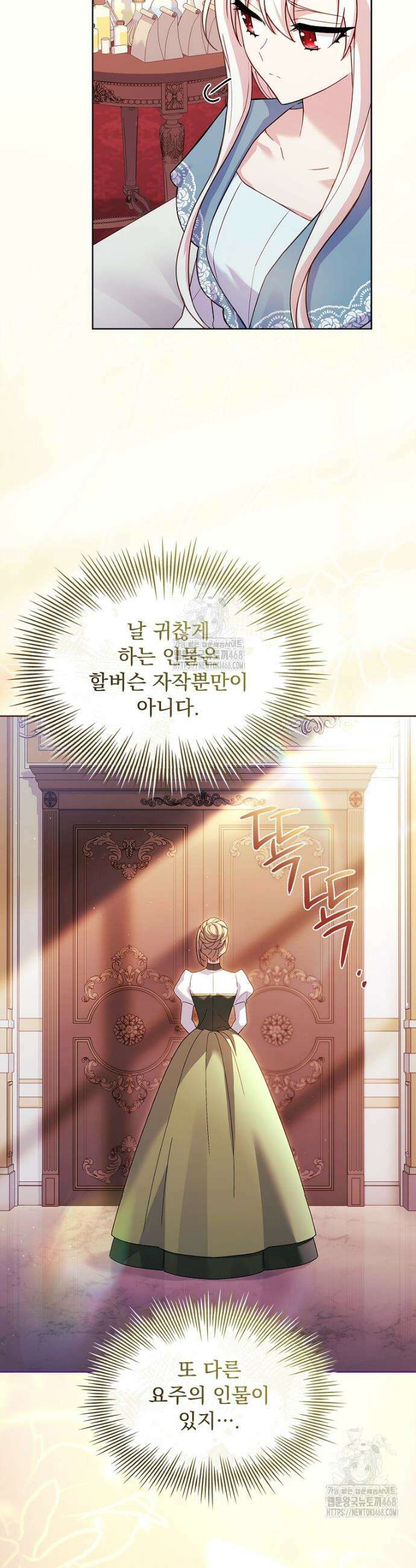 쉬고 싶은 레이디 173화 10