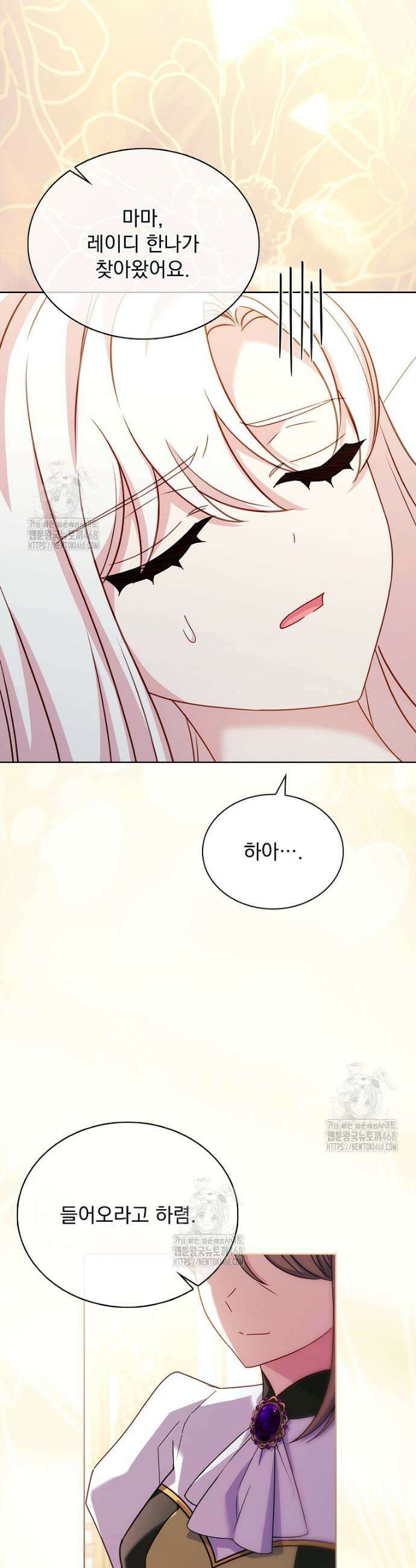 쉬고 싶은 레이디 173화 11
