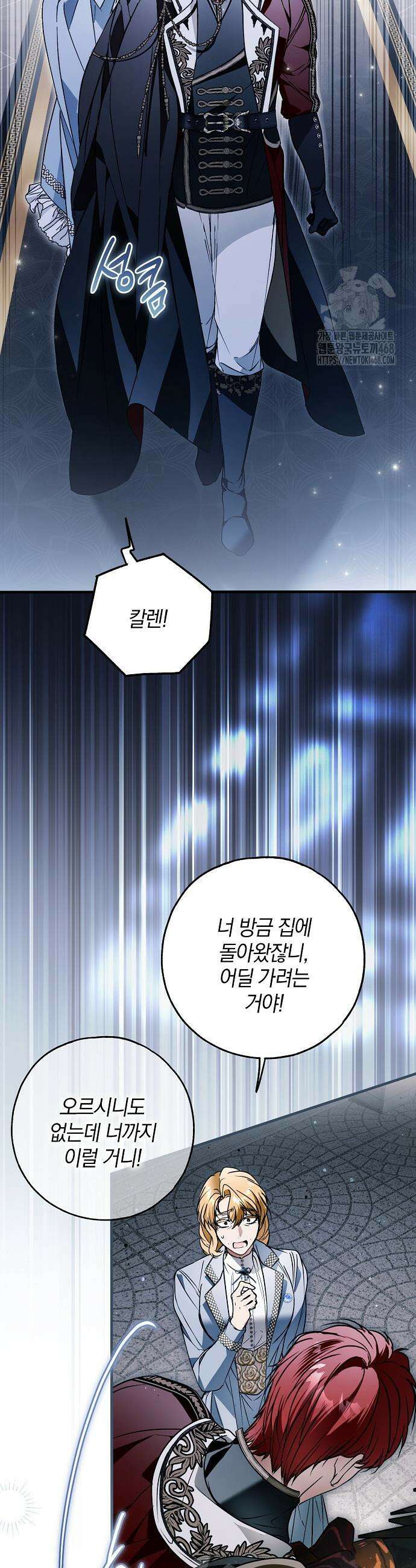 누군가 내 몸에 빙의했다 76화 2