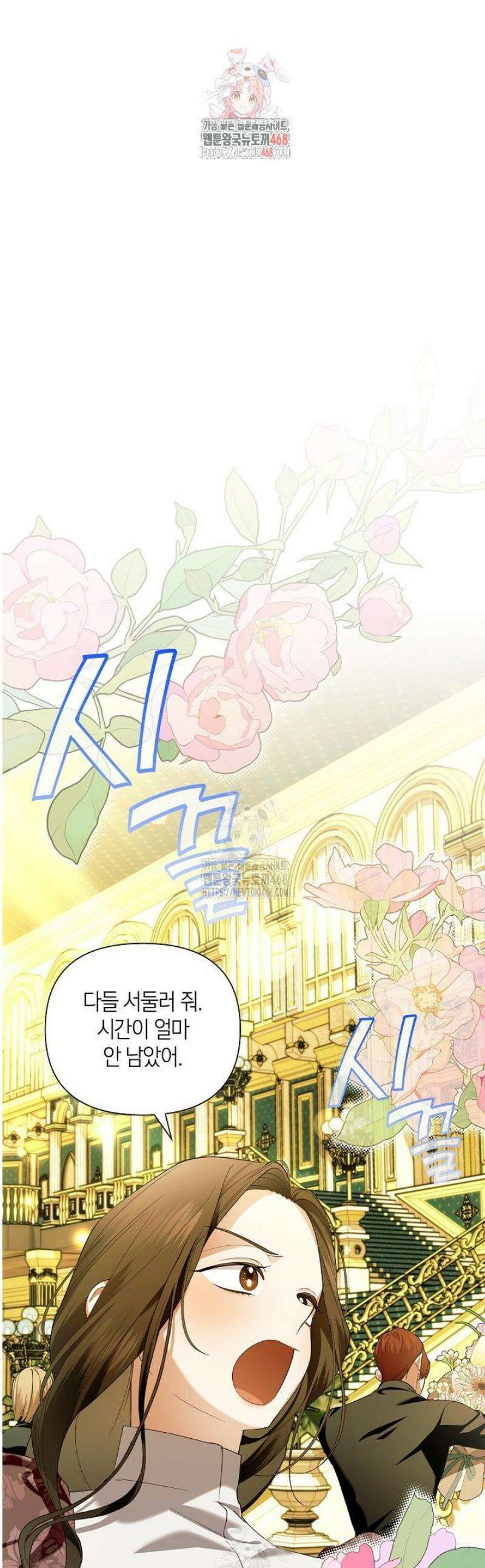 황제의 아이를 숨기는 방법 외전 1화 1