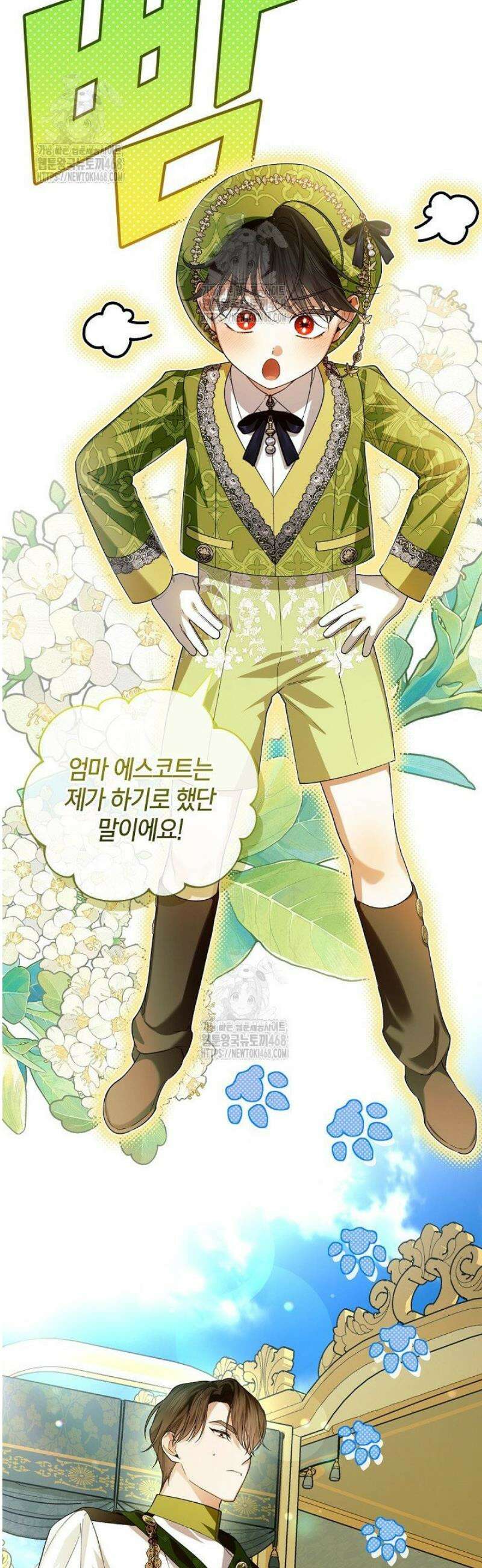 황제의 아이를 숨기는 방법 외전 1화 7