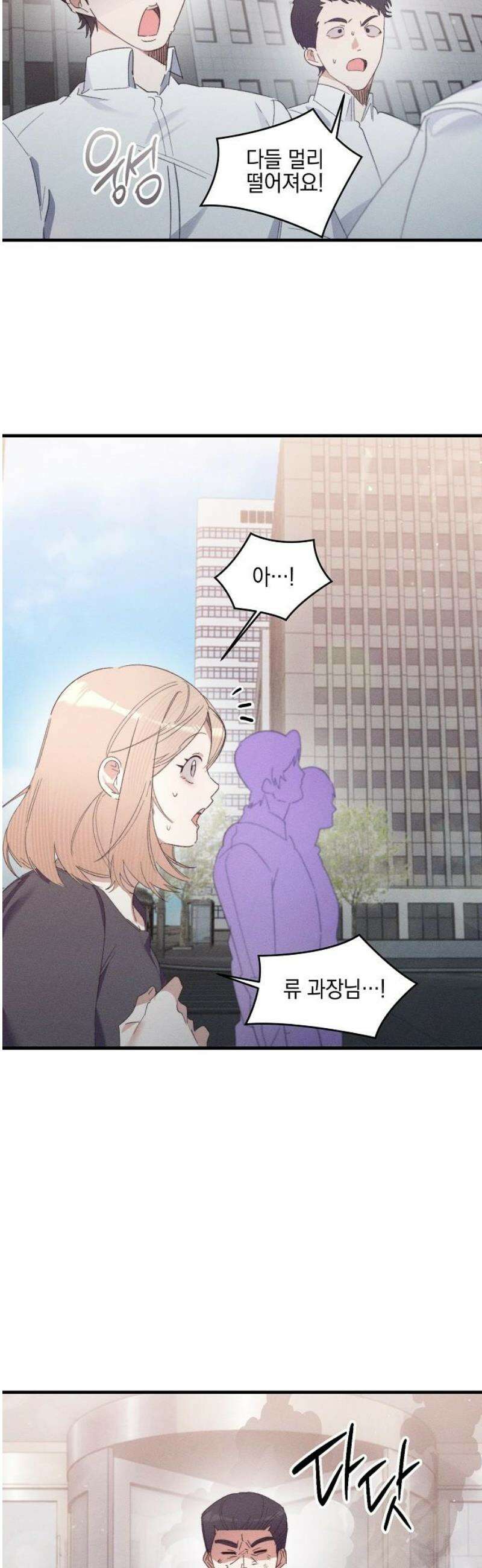 신입사원은 마왕 52화 3