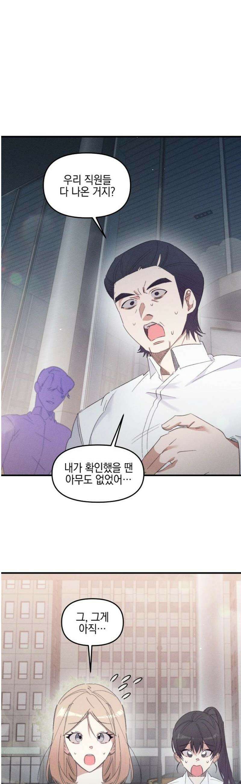 신입사원은 마왕 52화 5