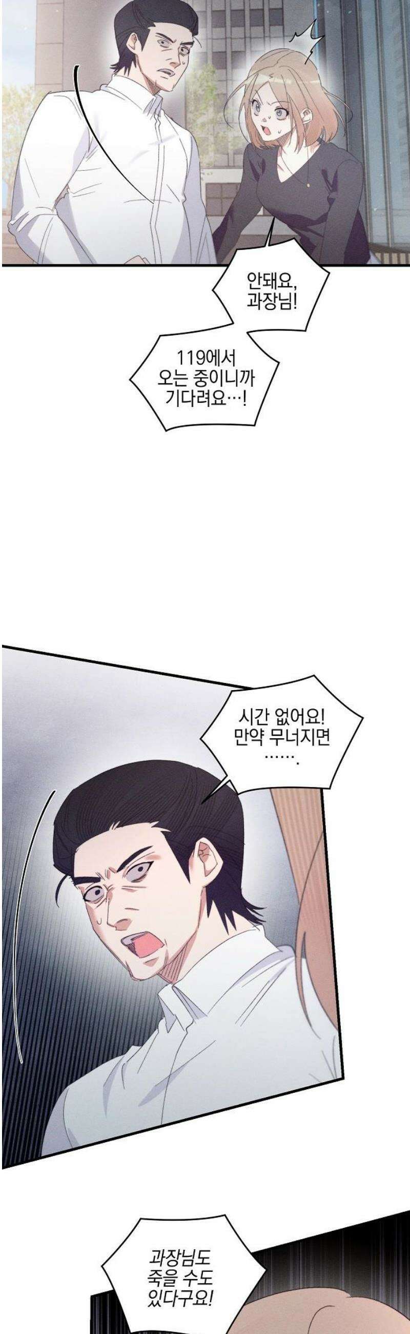 신입사원은 마왕 52화 7