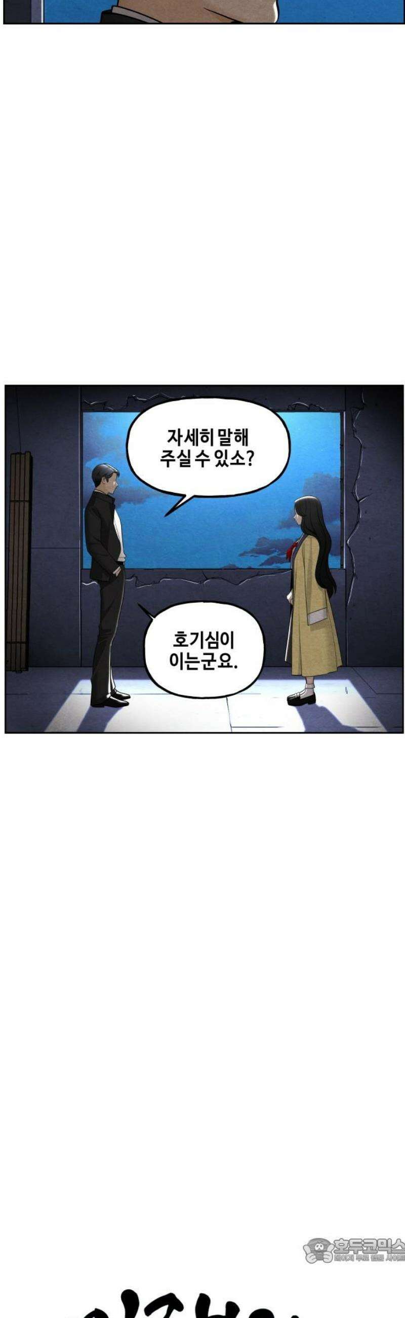 미래의 골동품 가게 215화 - 프롤로그:촉불 (7) 4